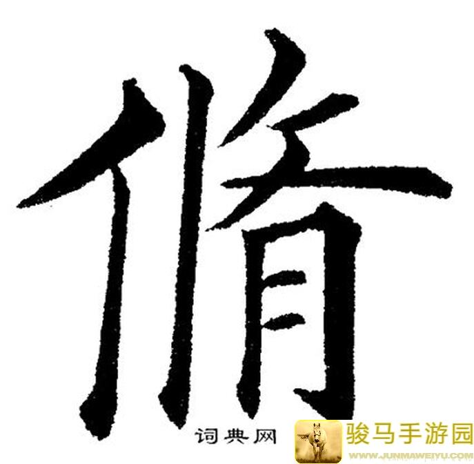 修仙家族模拟器：开局怎么igs名流体质与血脉解锁神通技巧！