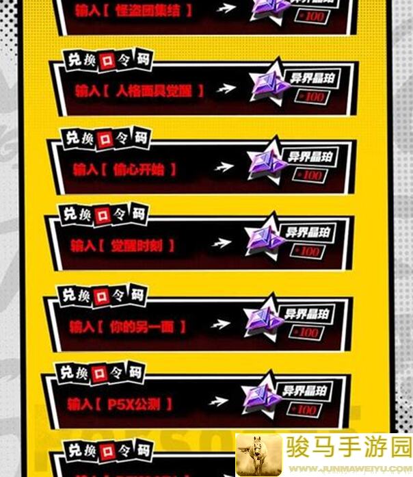 女神异闻录：夜幕魅影心轨择行，0氪满血通关最后的难度六