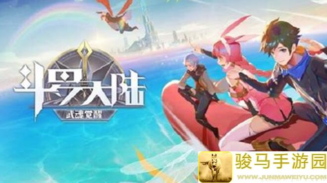 斗罗大陆：武魂觉醒魂兽搭配大揭秘！11.9版本主流两套魂兽搭配值得入手