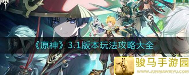 原神V3.5攻略#技巧分享#告别蒂玛乌斯秀恩爱！教你轻松抢走莺儿的独家秘籍