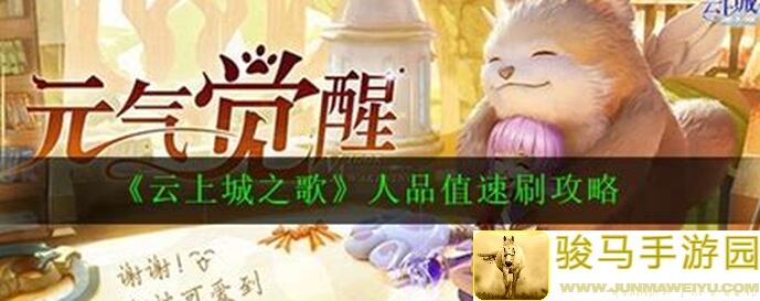 云上城之歌新区伙伴系统养成秘籍！新手必备注意事项大公开！