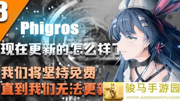 Phigros最难定位挑战来袭！揭秘个人难度++最高关卡攻略大全