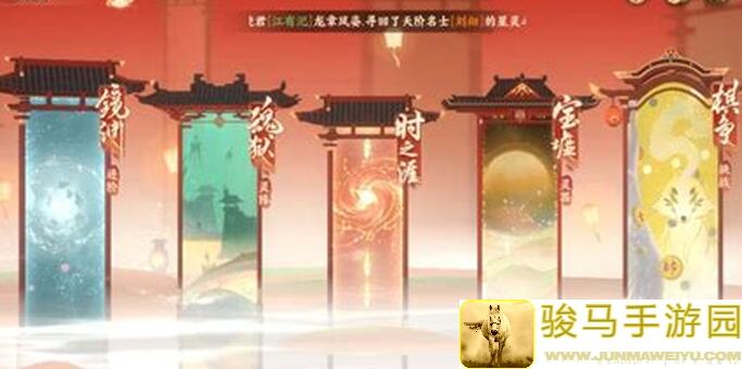 忘川风华录火星水棋争隐藏模式解锁攻略：揭秘奖励与开启方法，助你一飞冲天！