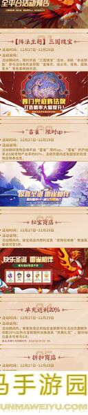 高清大图！三国战纪2高手支招：玩家投稿排位大战掌控诀窍解锁战神之路！