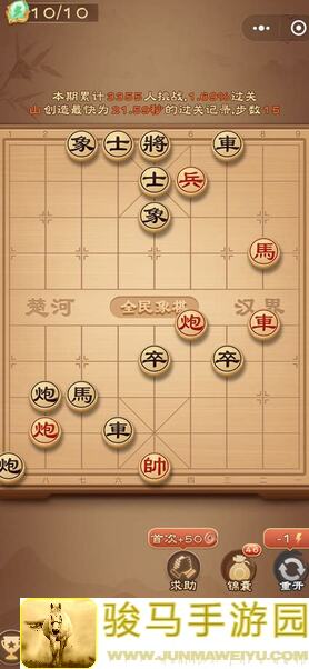 11月6日全民象棋每日残局攻略：助你秒懂秒杀残局