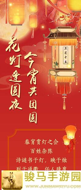 狗狗呼叫喵星喵星福利团团圆圆闹元宵，萌主们速来解锁元宵灯谜狂欢！