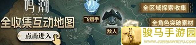 鸣潮五星角色强度大揭秘，你的阵容搭配对了吗？速来查看最强排行！