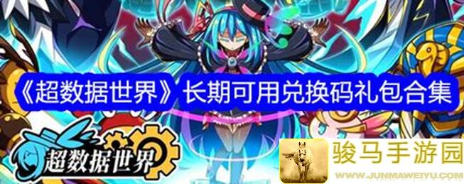 新手明白超数据世界的抗性减伤攻略全揭秘
