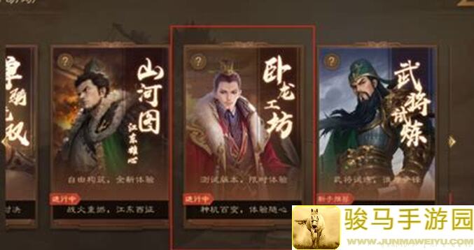 三国杀OL山河图风起汉中5.27版本更新攻略：麴义打卡速通秘籍揭秘！