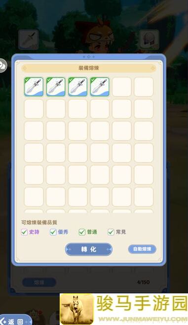 出发吧麦芬一区二转游侠总结攻略