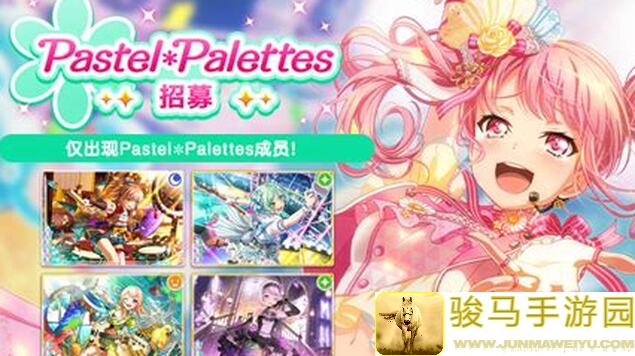 梦想协奏曲少女乐团派对！招募预告Special Set 10连招募攻略大公开，性价比爆表福利等你来拿！