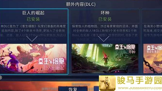 重生细胞0~5细胞通关攻略：简单方法让你秒变战神！