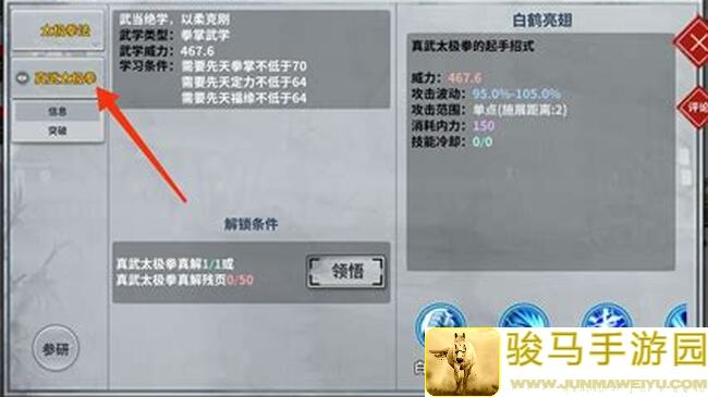 汉家江湖门派贡献如何快速获取？门派boss秒杀的顶级配置全攻略