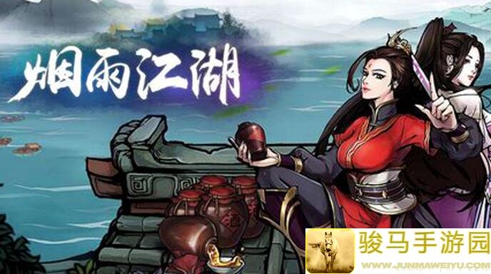 烟雨江湖柳如意获取攻略大揭秘！轻松上手秒变女神！