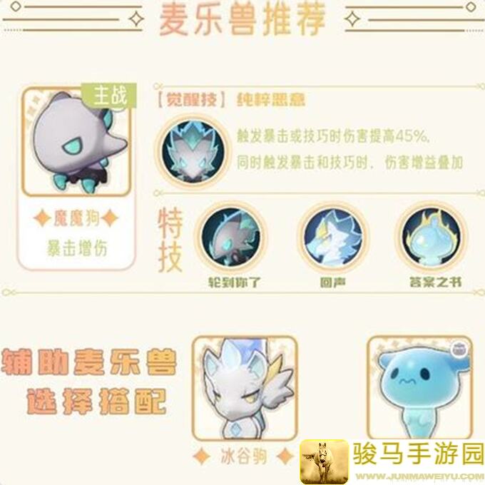 萌新必备！出发吧麦芬加强游侠攻略全曝光