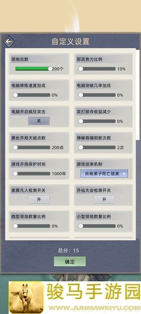 修仙家族模拟器非自由模式获取五大名人天赋血脉体质完整方法步骤