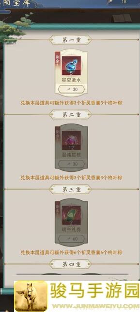 辰东群侠传天帝葬坑第38关阵容搭配攻略，轻松通关不求人！