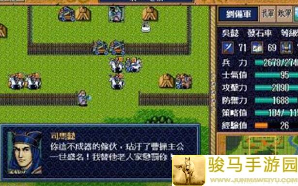三国戏英杰传：刘12修罗河间大会战与寿春决死战攻略