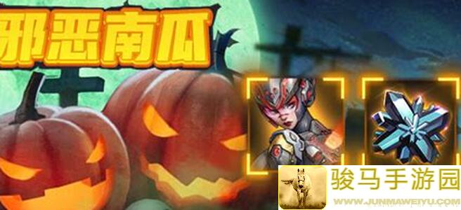 明日边境邪恶南瓜活动绝了！带你速刷战力，轻松通关攻略大揭秘！