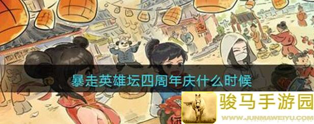 暴走英雄坛轮回秘籍：雅木茶亲授55级英雄通关攻略全方位解析！