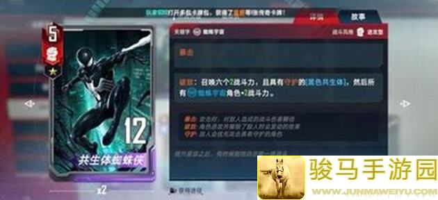 漫威对决：最强卡组搭配攻略，分享给你的好朋友，快来一起挑战吧！