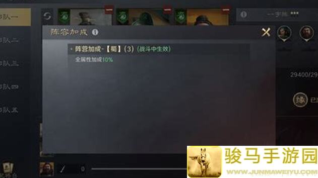 三国：谋定天下什么武将搭配最强势助你s1.s2轻松过关