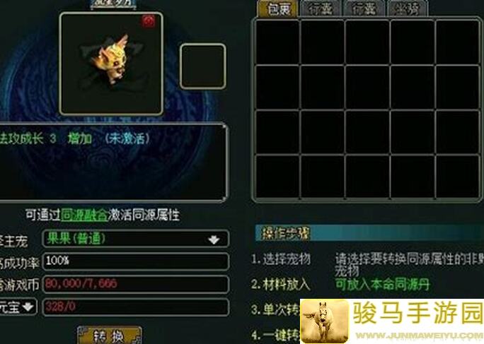 清扬道长宠物属性全面解析及搭配技巧全攻略