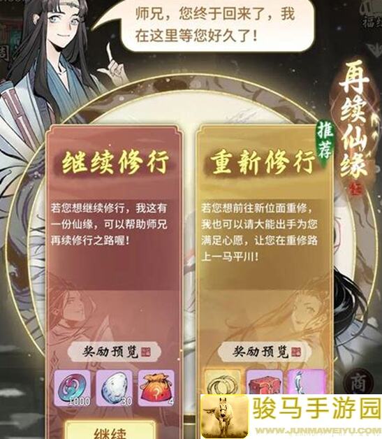 一念逍遥物资发展全攻略：修为后期心得分享，内附兑换码一条，助你秒变战神！