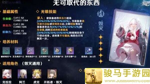 崩坏：星穹铁道V2.2攻略新光锥分析，知更鸟需要0+1吗？黄泉带曼舞强度如何？全面新手攻略揭秘！
