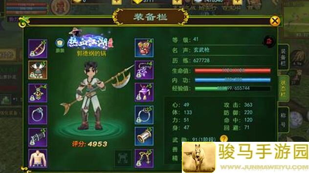 热血江湖新手必备指南：轻松上手，畅快战斗！