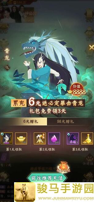 神仙道3全新红品神兵将星专属雷公轰测评