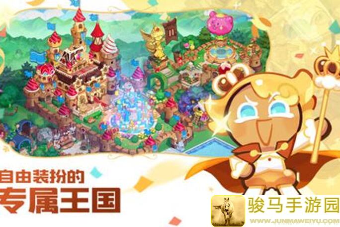 冲呀！饼干人：王国深海宫廷狂欢季版本有哪些新手爽快玩法尖叫攻略？