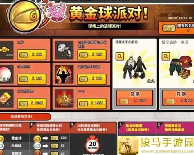 街头篮球时装大揭秘！银河旅者系列肩饰，球员战力升级攻略全在这！