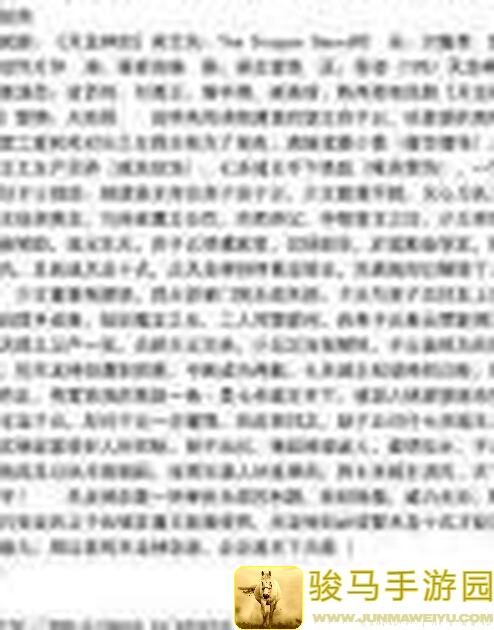 天龙八部2：飞龙战天攒材料5年才够打造半个5级号？全身5级宝石最快攻略！看完秒懂！