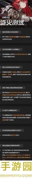 火环开奖啦！参与测试讨论，速来赢取测试资格及丰厚礼品！