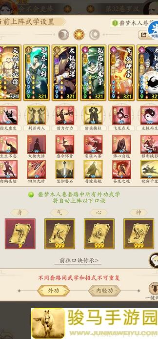 无名江湖噩梦37层低配版速通攻略，教你轻松闯关，成为江湖战神！