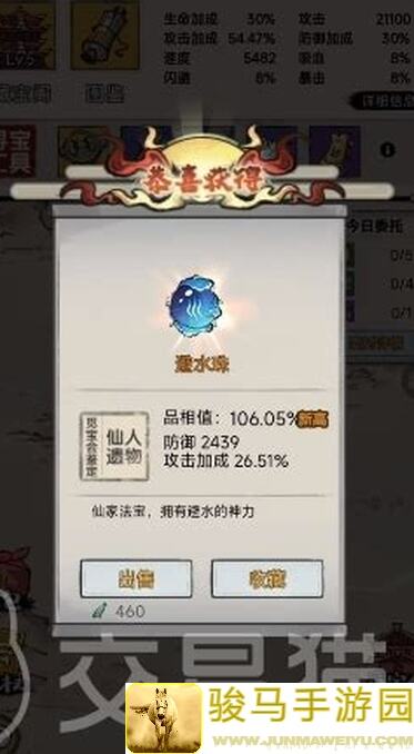 山海北荒卷山海情报：大荒东经云游图鉴解析