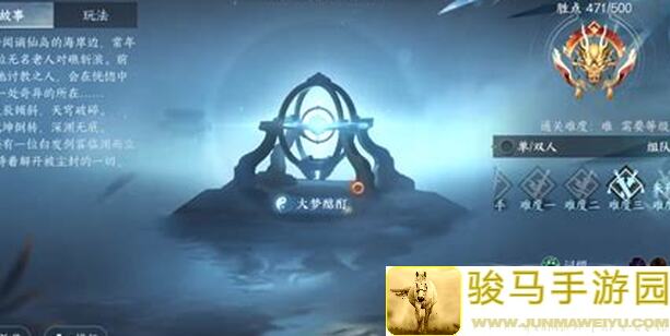 逆水寒新一周秘境宝库该怎么选才能收益最大化？攻略揭秘！