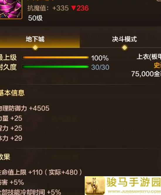 地下城与勇士：起源布甲套装升级攻略，战力飙升，技能全解析！
