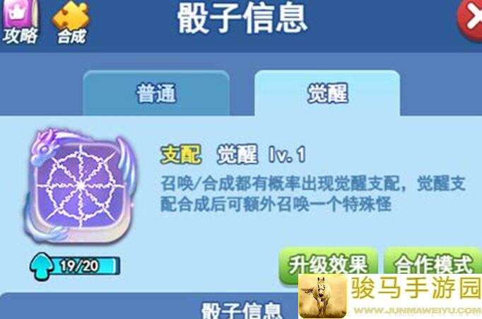 独家揭秘！欢乐对决双子骰子副C玩法全攻略+零失败组合技巧大放送！